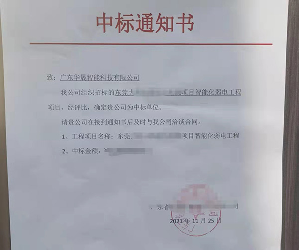 安防监控工程